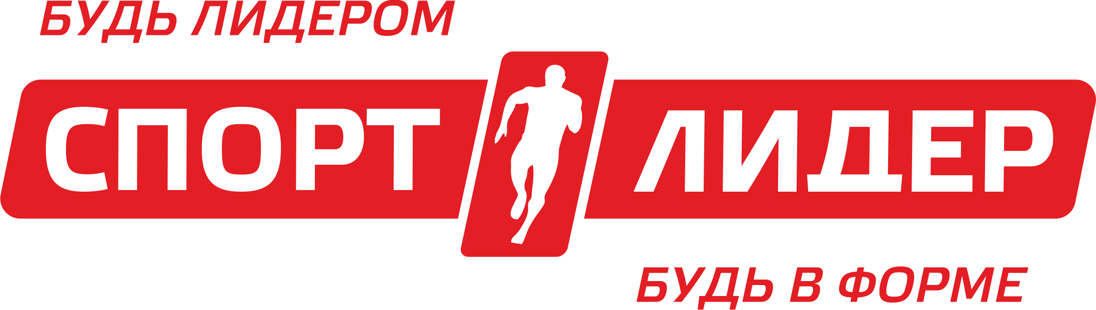 Спортлидер